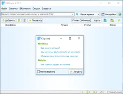 VKMusic ВКМусик — логотип