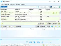 VKMusic ВКМусик — скриншот 1