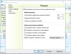 VKMusic ВКМусик — скриншот 4